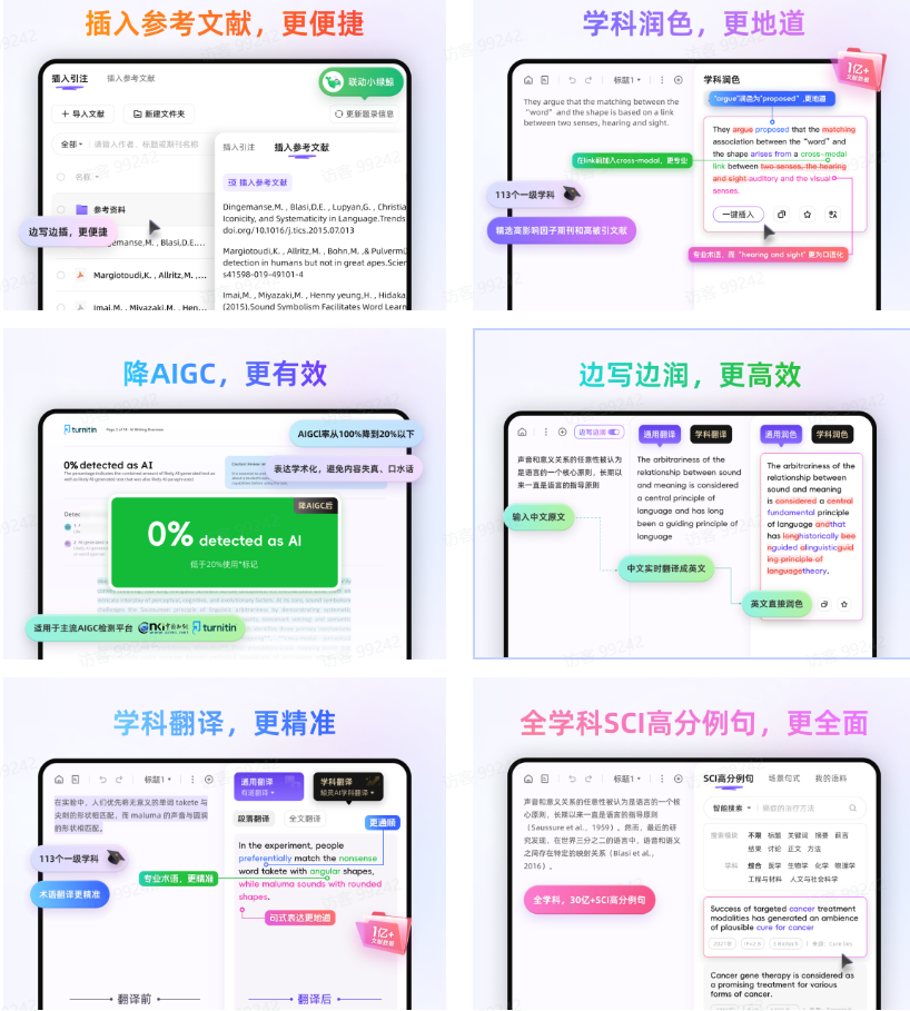 笔目鱼英文论文写作器