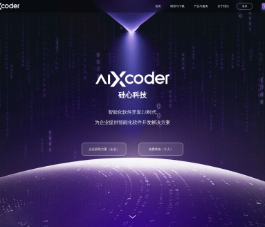 aiXcoder