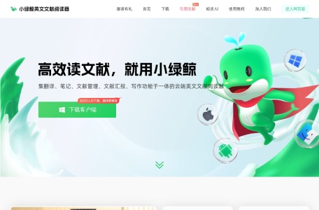 小绿鲸英文文献阅读器